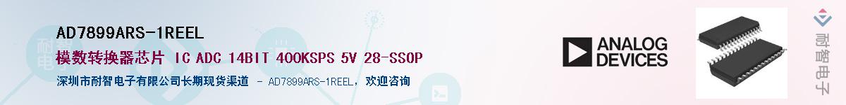 AD7899ARS-1REEL��Ӧ��-���ǵ���