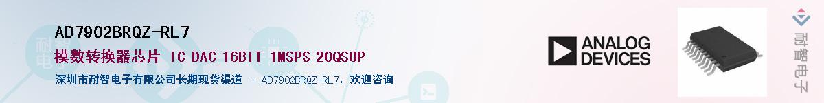 AD7902BRQZ-RL7��Ӧ��-���ǵ���