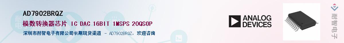 AD7902BRQZ��Ӧ��-���ǵ���