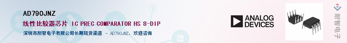 AD790JNZ��Ӧ��-���ǵ���