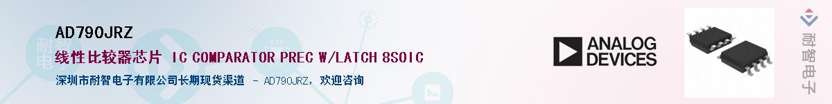 AD790JRZӦ-ǵ