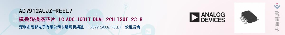 AD7912AUJZ-REEL7��Ӧ��-���ǵ���