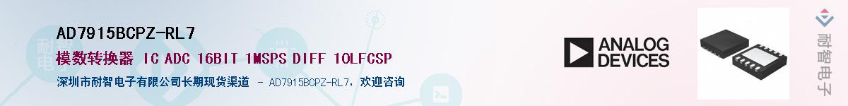 AD7915BCPZ-RL7��Ӧ��-���ǵ���