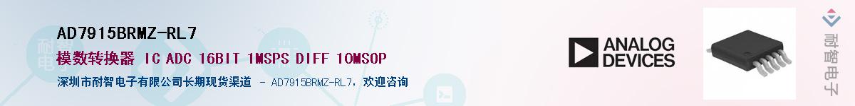 AD7915BRMZ-RL7��Ӧ��-���ǵ���