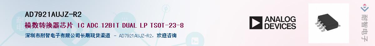 AD7921AUJZ-R2��Ӧ��-���ǵ���