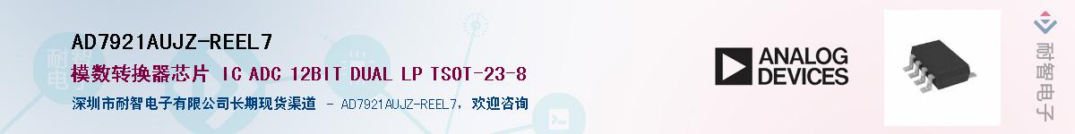 AD7921AUJZ-REEL7Ӧ-ǵ