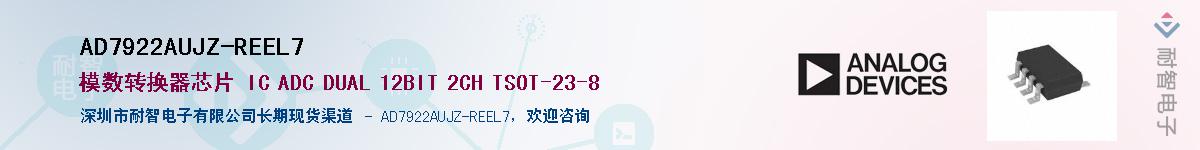 AD7922AUJZ-REEL7��Ӧ��-���ǵ���