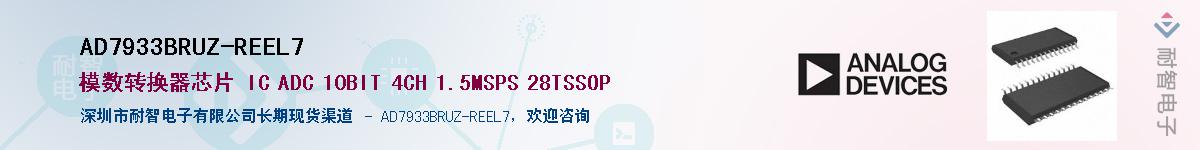 AD7933BRUZ-REEL7��Ӧ��-���ǵ���