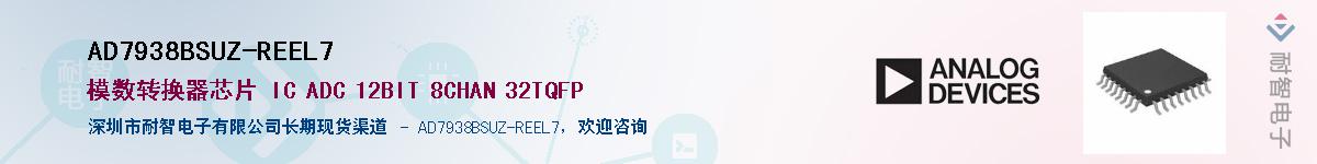 AD7938BSUZ-REEL7��Ӧ��-���ǵ���