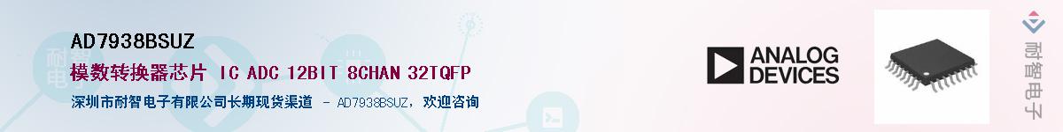 AD7938BSUZ��Ӧ��-���ǵ���