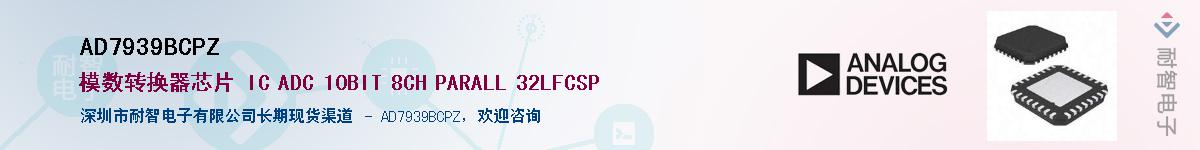 AD7939BCPZӦ-ǵ