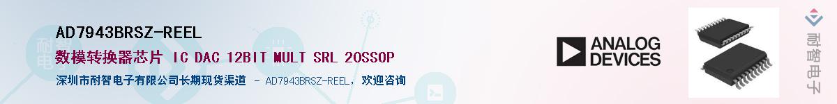 AD7943BRSZ-REEL��Ӧ��-���ǵ���