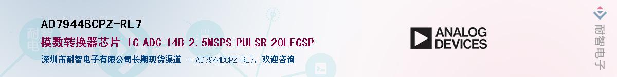 AD7944BCPZ-RL7��Ӧ��-���ǵ���