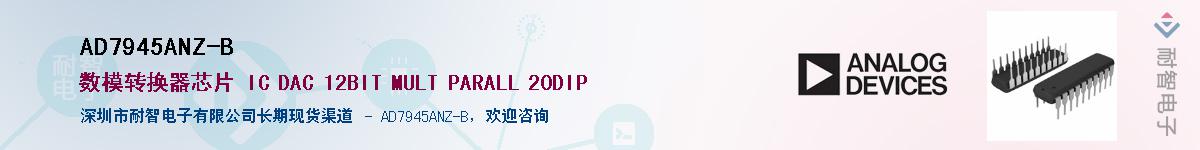 AD7945ANZ-B��Ӧ��-���ǵ���