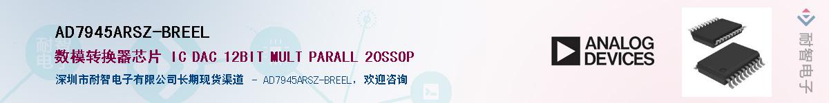 AD7945ARSZ-BREEL��Ӧ��-���ǵ���
