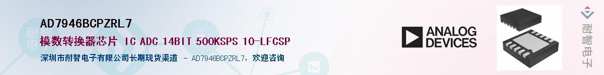 AD7946BCPZRL7��Ӧ��-���ǵ���