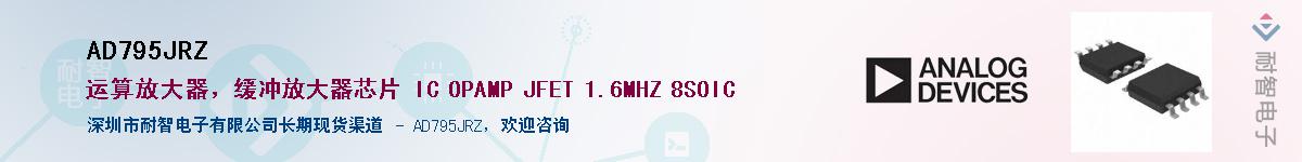AD795JRZ��Ӧ��-���ǵ���