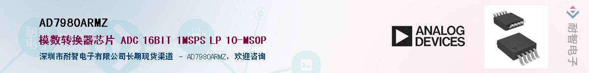 AD7980ARMZ��Ӧ��-���ǵ���