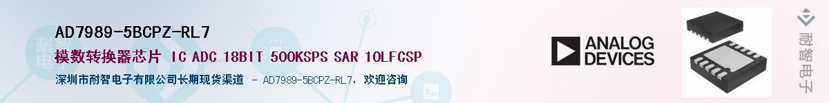 AD7989-5BCPZ-RL7��Ӧ��-���ǵ���