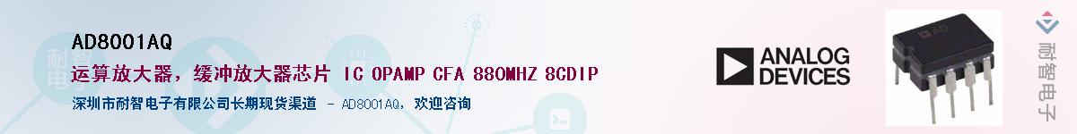 AD8001AQ��Ӧ��-���ǵ���