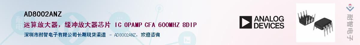 AD8002ANZ��Ӧ��-���ǵ���