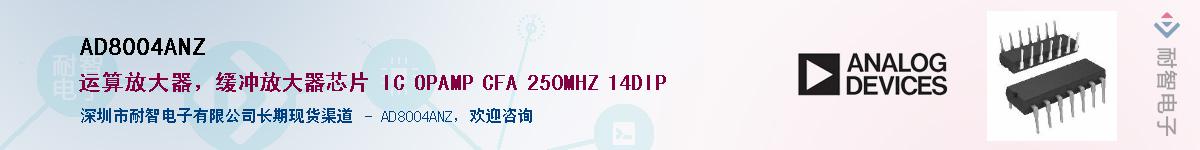 AD8004ANZ��Ӧ��-���ǵ���