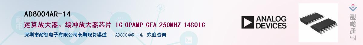 AD8004AR-14Ӧ-ǵ