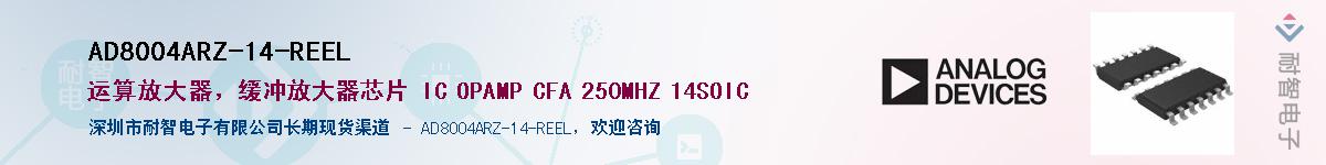 AD8004ARZ-14-REEL��Ӧ��-���ǵ���