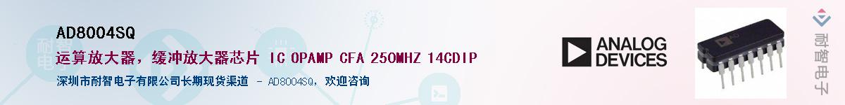 AD8004SQ��Ӧ��-���ǵ���