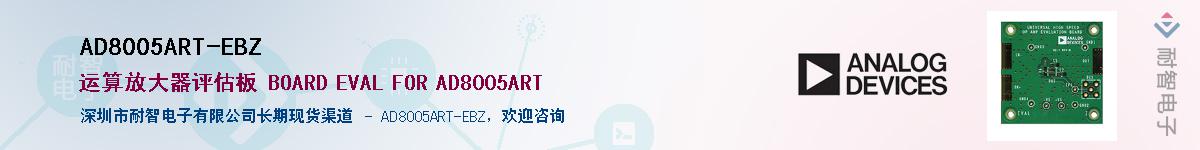 AD8005ART-EBZ��Ӧ��-���ǵ���