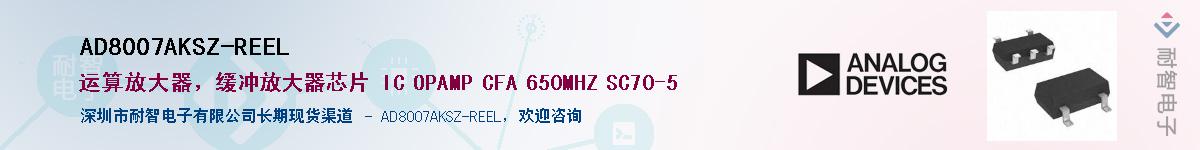 AD8007AKSZ-REELӦ-ǵ