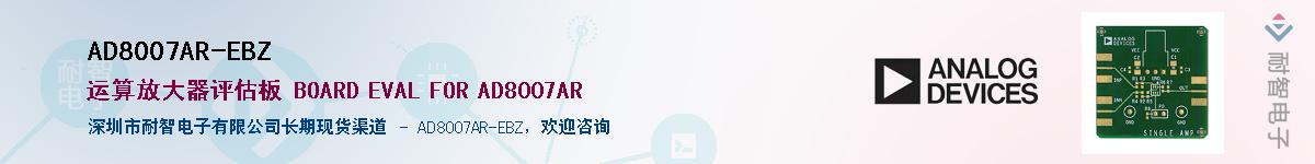 AD8007AR-EBZ��Ӧ��-���ǵ���