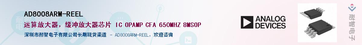 AD8008ARM-REEL��Ӧ��-���ǵ���