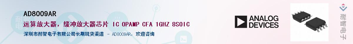 AD8009AR��Ӧ��-���ǵ���