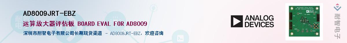 AD8009JRT-EBZ��Ӧ��-���ǵ���