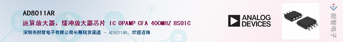 AD8011AR��Ӧ��-���ǵ���