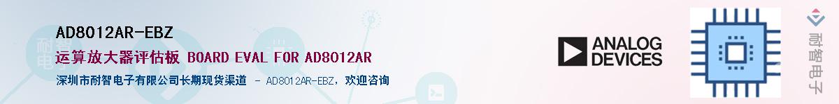AD8012AR-EBZ��Ӧ��-���ǵ���