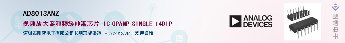 AD8013ANZ��Ӧ��-���ǵ���