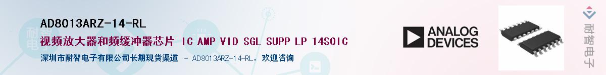 AD8013ARZ-14-RL��Ӧ��-���ǵ���