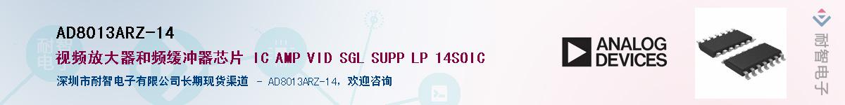 AD8013ARZ-14��Ӧ��-���ǵ���
