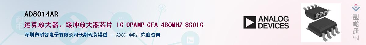 AD8014AR��Ӧ��-���ǵ���