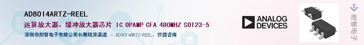 AD8014ARTZ-REEL��Ӧ��-���ǵ���