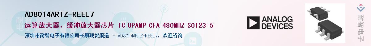 AD8014ARTZ-REEL7��Ӧ��-���ǵ���