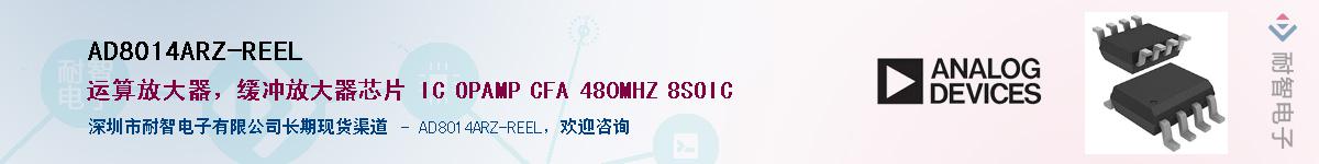 AD8014ARZ-REEL��Ӧ��-���ǵ���