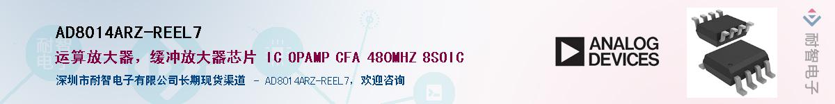 AD8014ARZ-REEL7��Ӧ��-���ǵ���