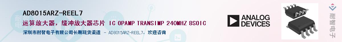 AD8015ARZ-REEL7Ӧ-ǵ