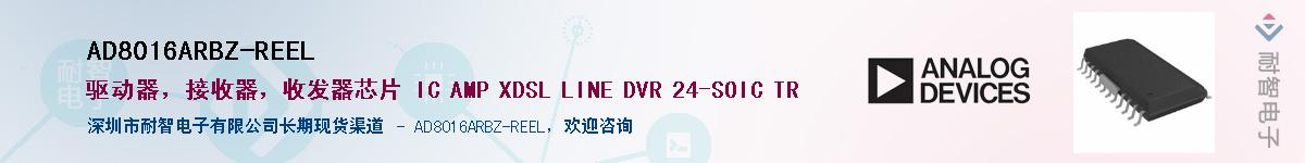 AD8016ARBZ-REEL��Ӧ��-���ǵ���