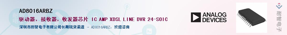 AD8016ARBZ��Ӧ��-���ǵ���