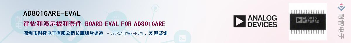 AD8016ARE-EVAL��Ӧ��-���ǵ���