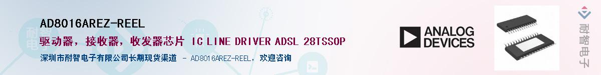 AD8016AREZ-REELӦ-ǵ